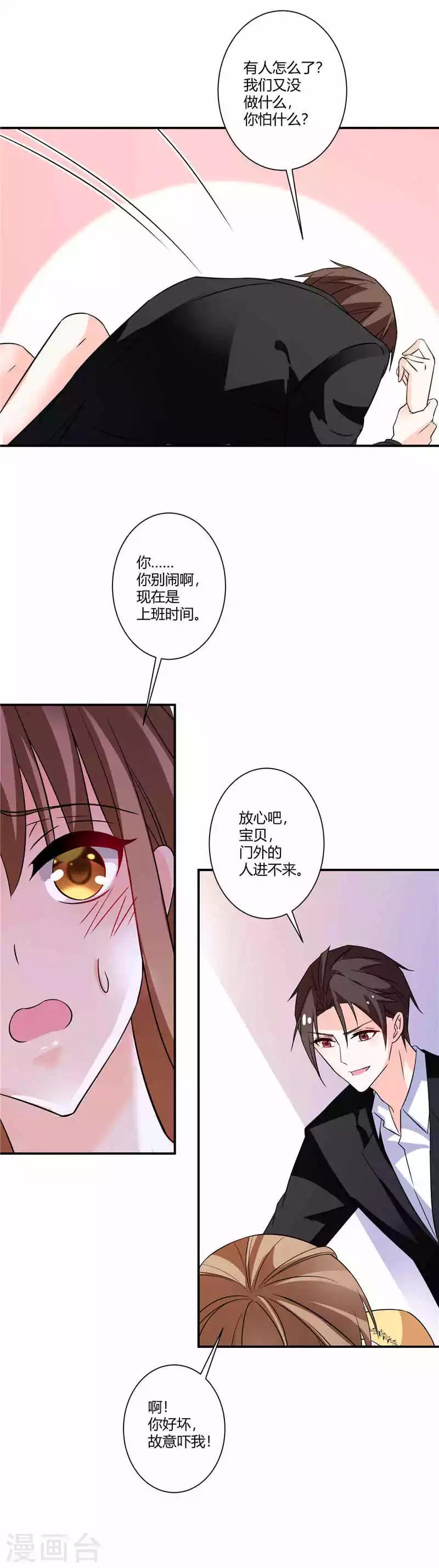 第39话 没事瞎吃什么醋-第39话