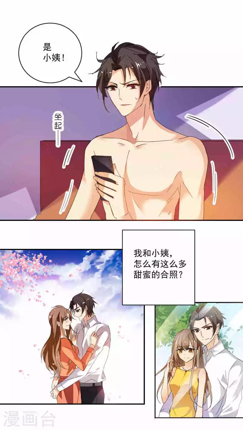 第5话 这是我送你的结婚礼物-第5话