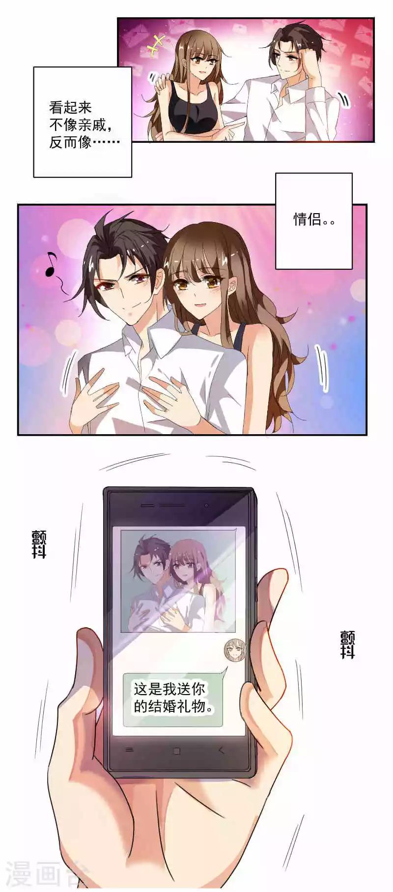 第5话 这是我送你的结婚礼物-第5话