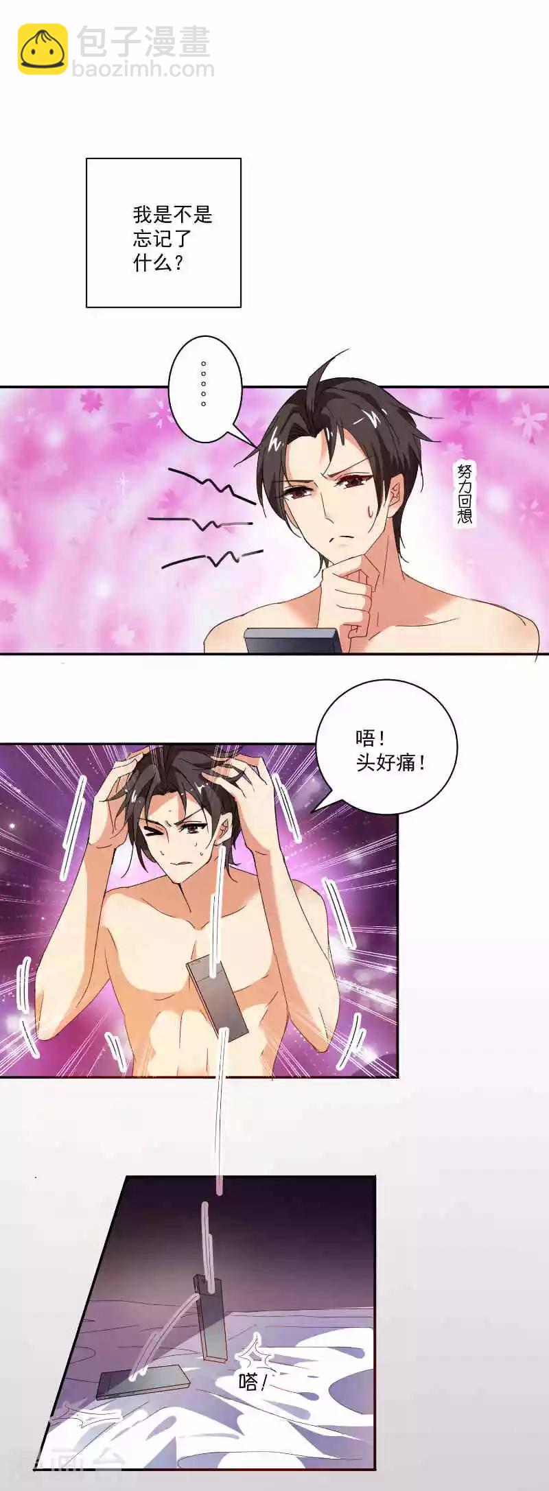 第5话 这是我送你的结婚礼物-第5话