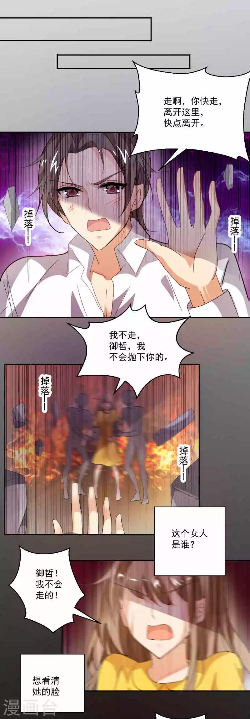 第5话 这是我送你的结婚礼物-第5话