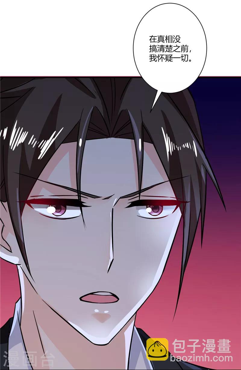 第41话 让我爱你就好-第41话