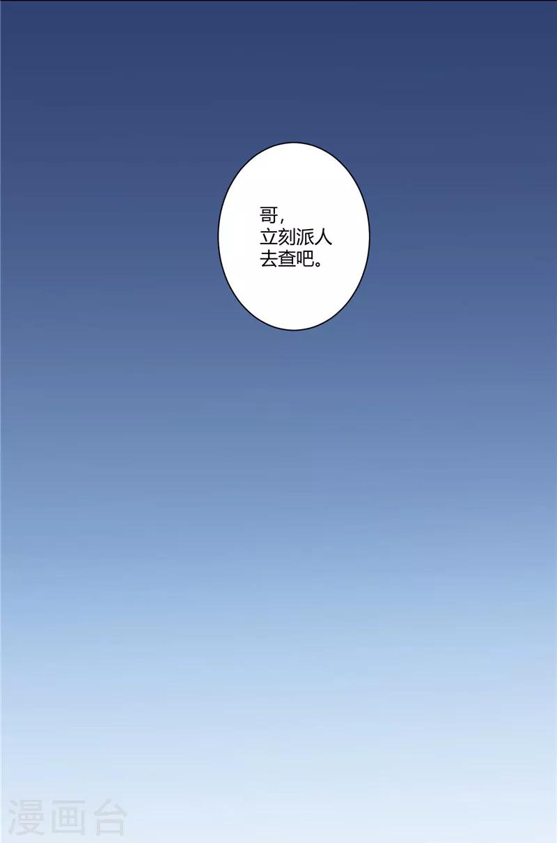 第41话 让我爱你就好-第41话