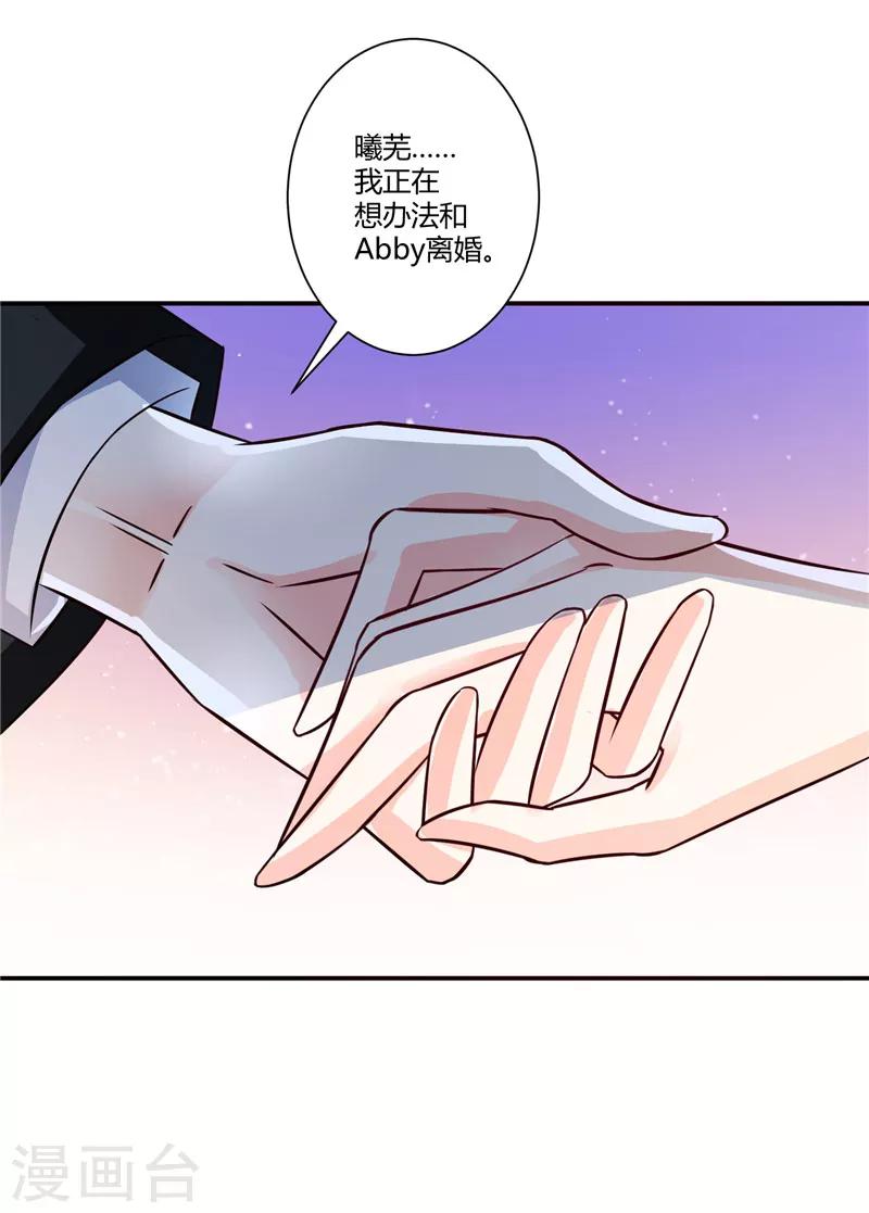 第41话 让我爱你就好-第41话