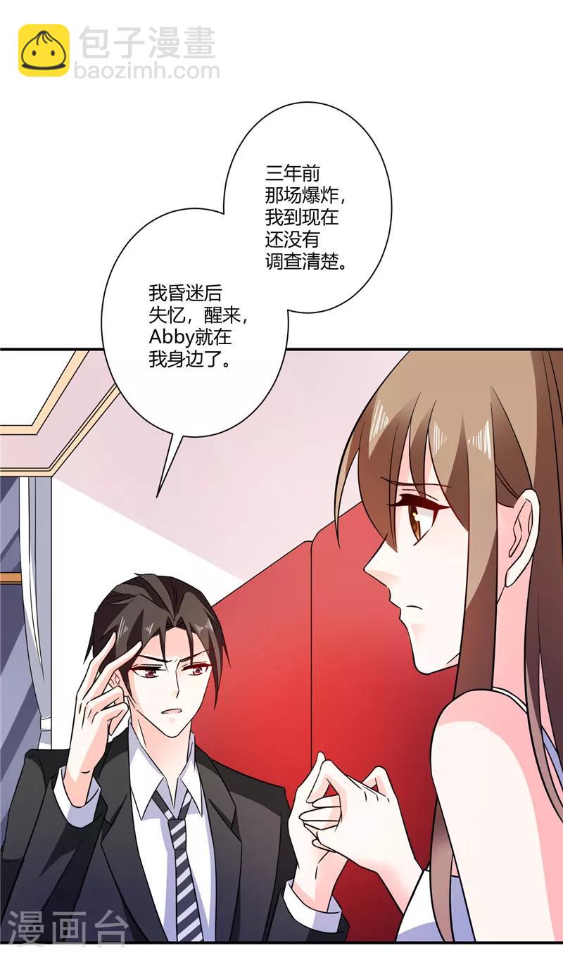 第41话 让我爱你就好-第41话