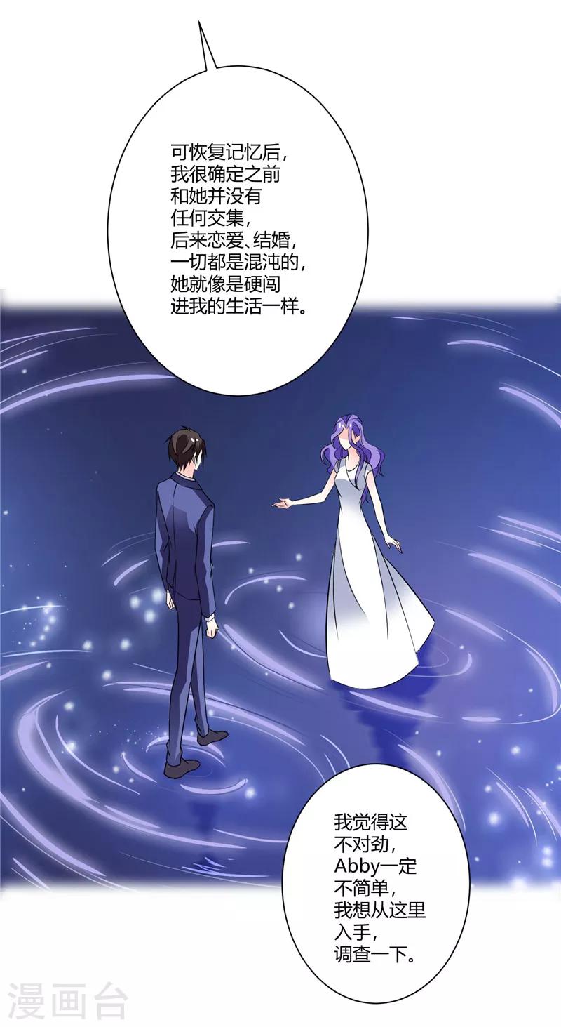 第41话 让我爱你就好-第41话