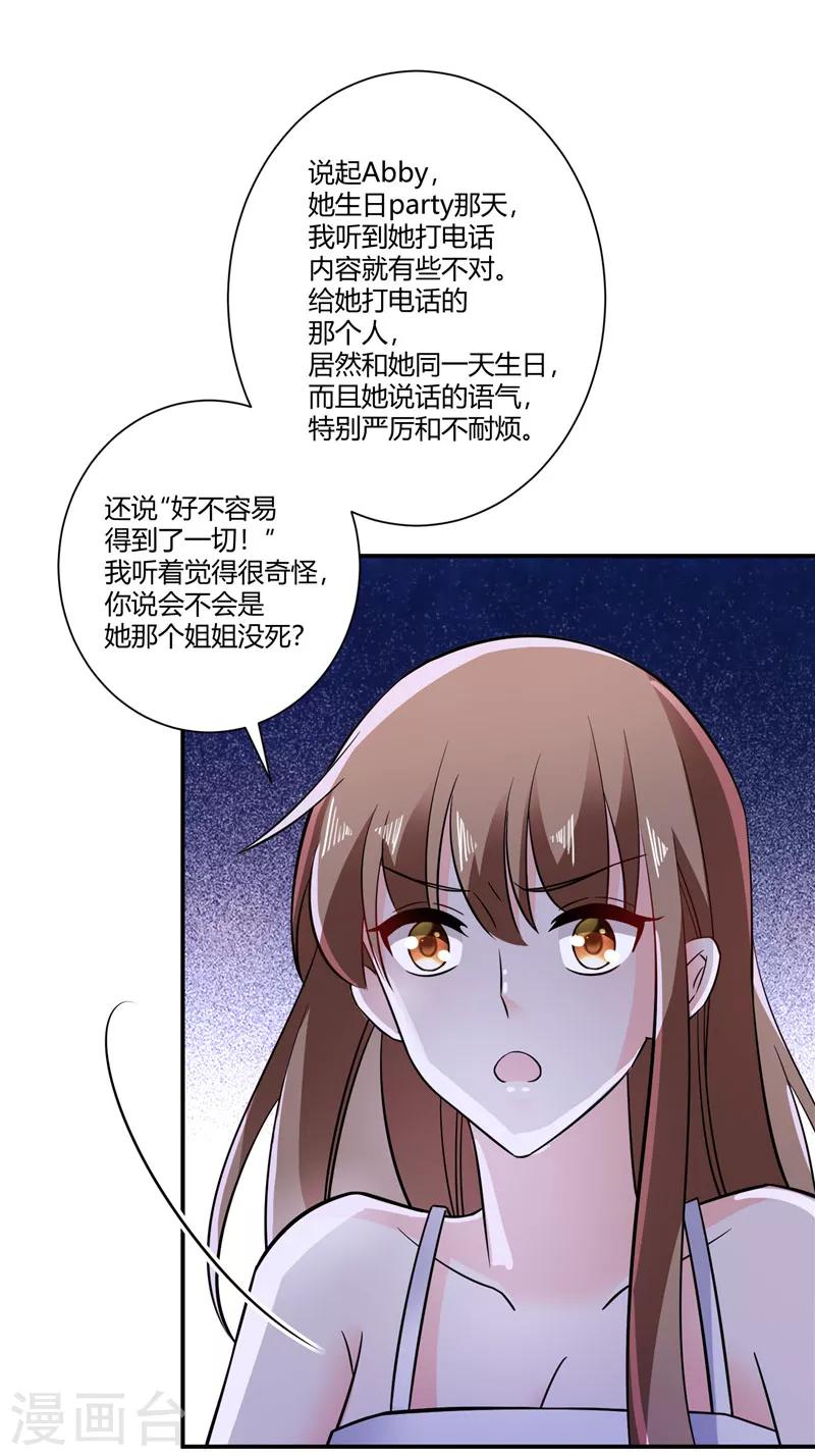 第41话 让我爱你就好-第41话