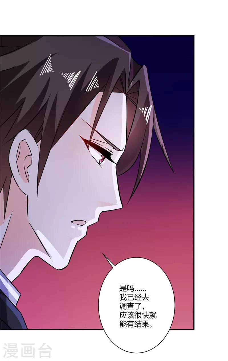 第41话 让我爱你就好-第41话