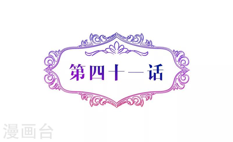 第41话 让我爱你就好-第41话