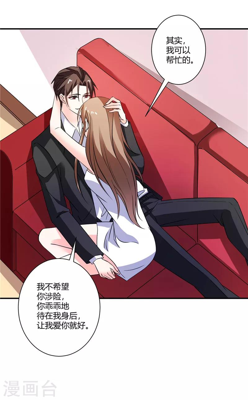 第41话 让我爱你就好-第41话