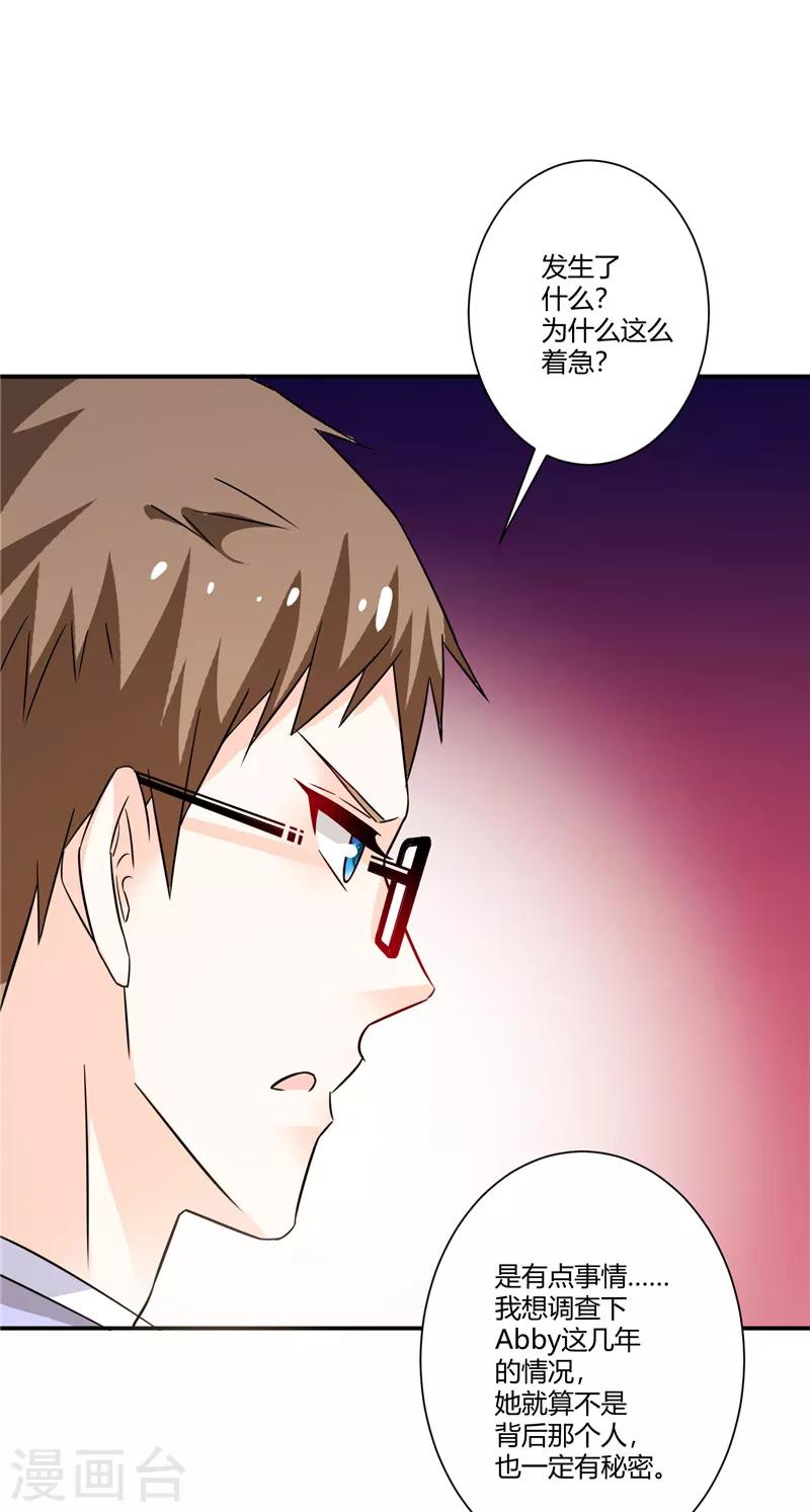 第41话 让我爱你就好-第41话