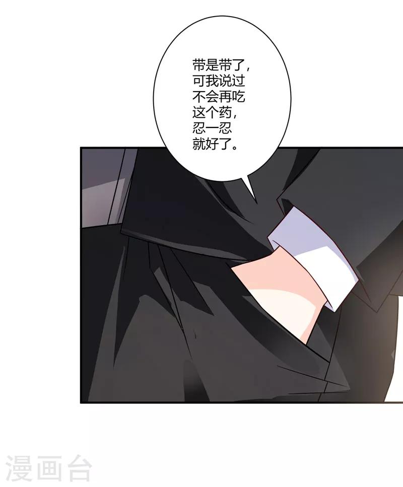第41话 让我爱你就好-第41话