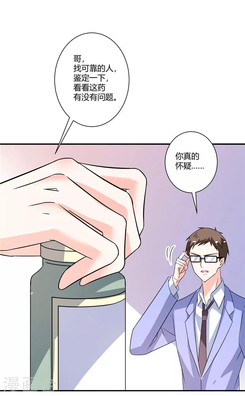 第41话 让我爱你就好-第41话