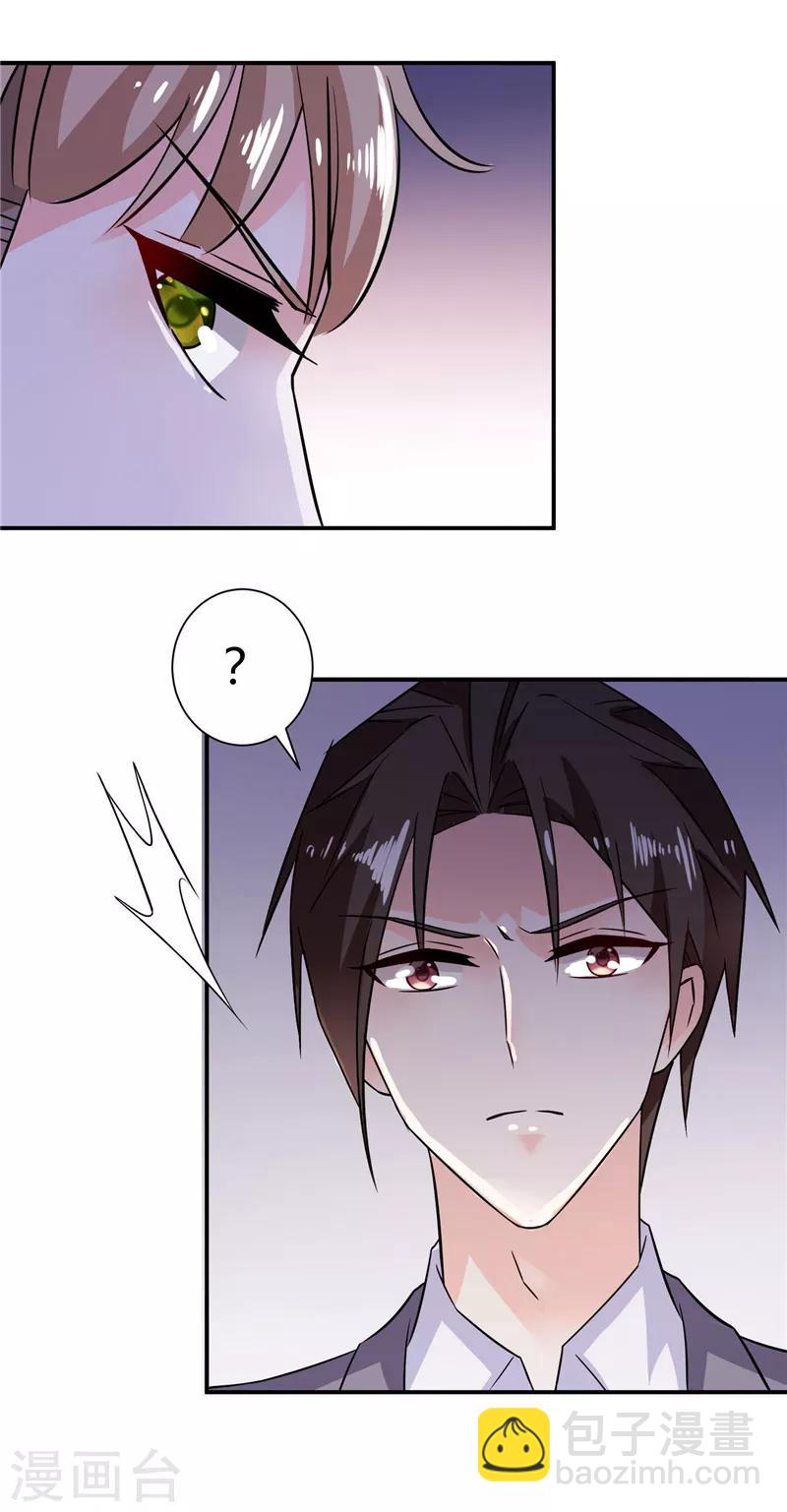 第43话 她在隐瞒些什么-第43话