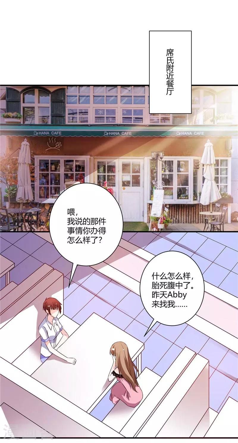 第43话 她在隐瞒些什么-第43话