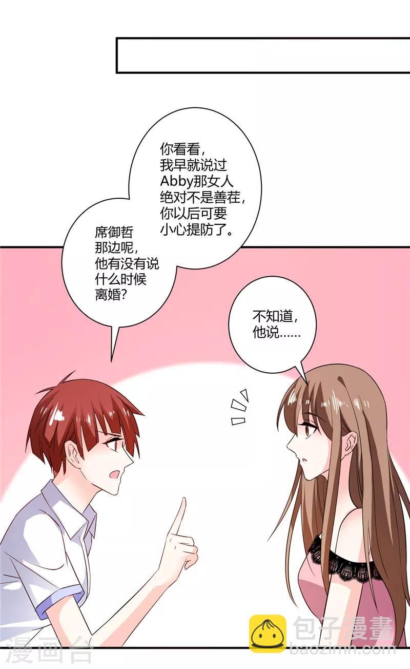 第43话 她在隐瞒些什么-第43话