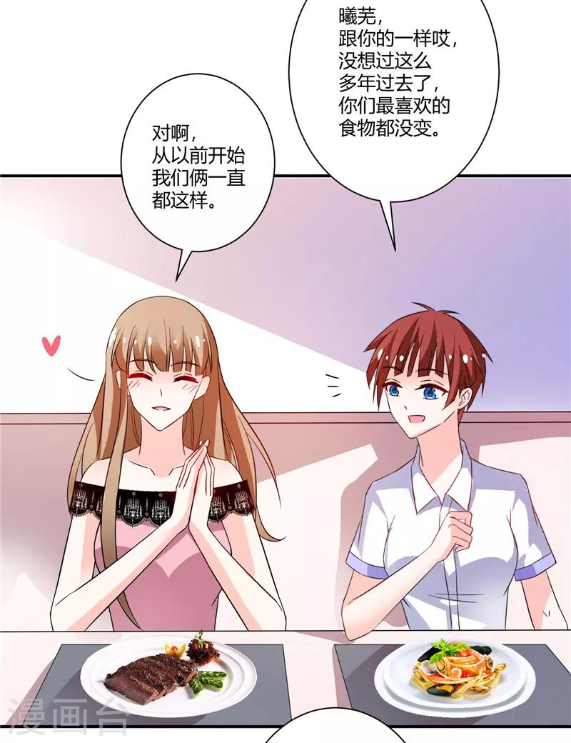 第43话 她在隐瞒些什么-第43话