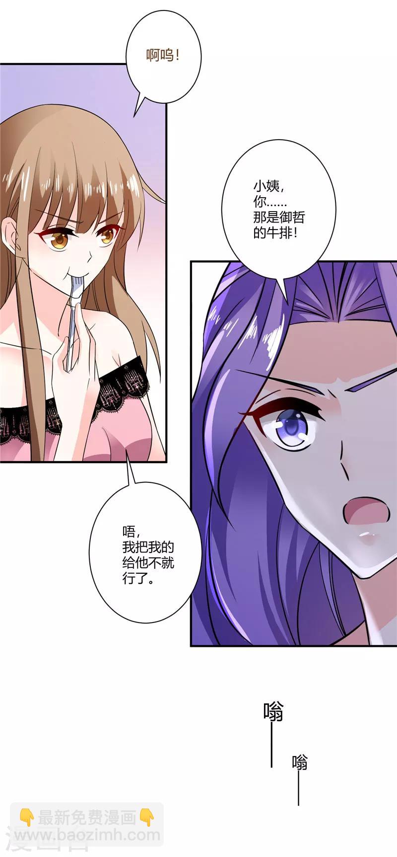 第43话 她在隐瞒些什么-第43话