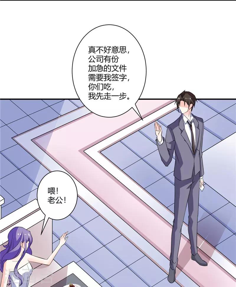 第43话 她在隐瞒些什么-第43话