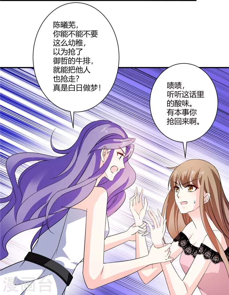 第43话 她在隐瞒些什么-第43话