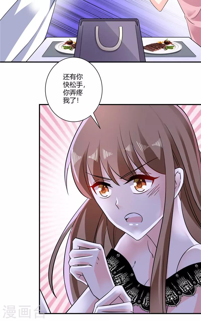第43话 她在隐瞒些什么-第43话
