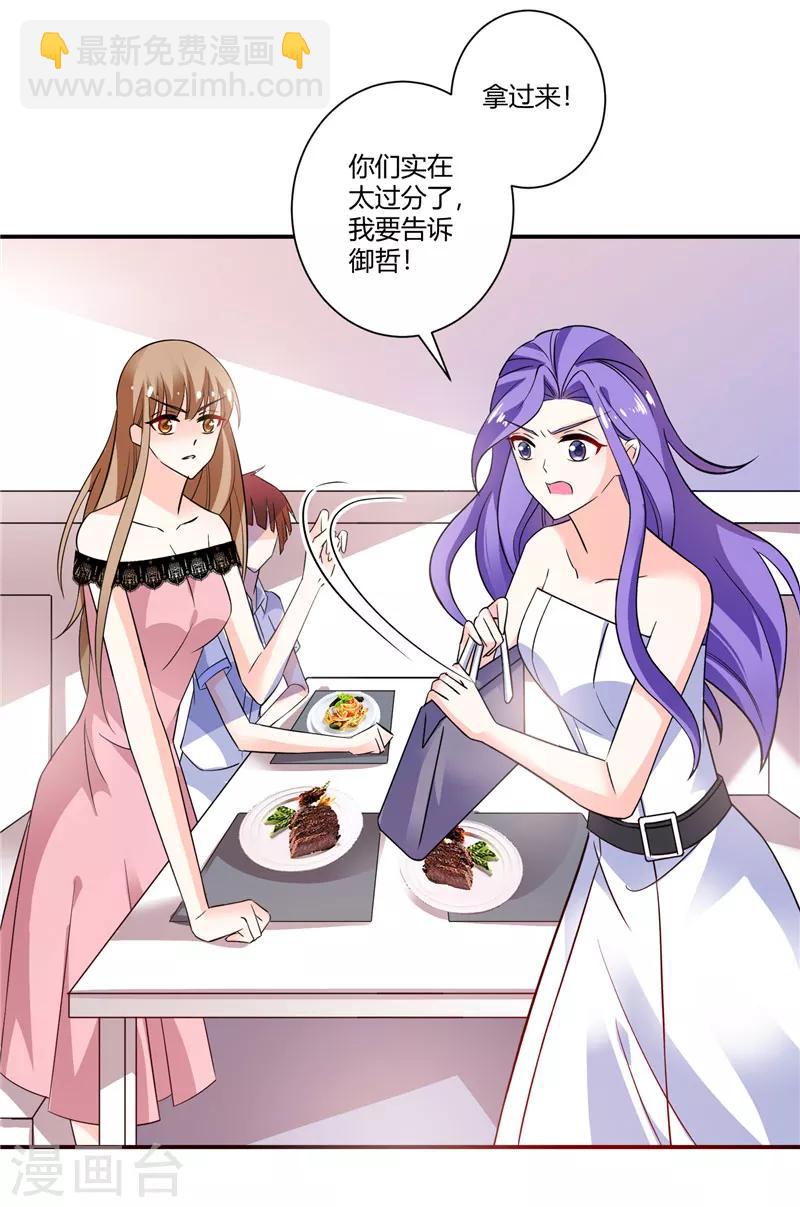 第43话 她在隐瞒些什么-第43话