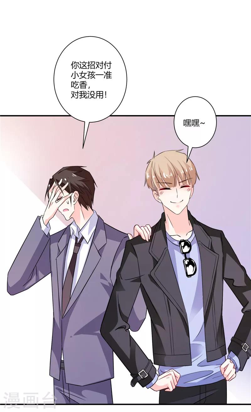第43话 她在隐瞒些什么-第43话