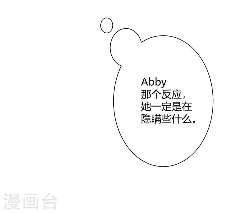 第43话 她在隐瞒些什么-第43话