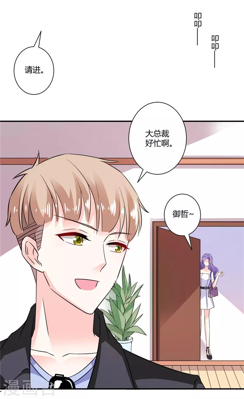 第43话 她在隐瞒些什么-第43话