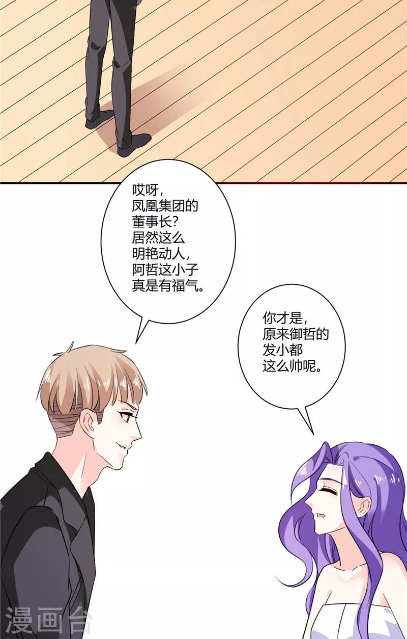 第43话 她在隐瞒些什么-第43话