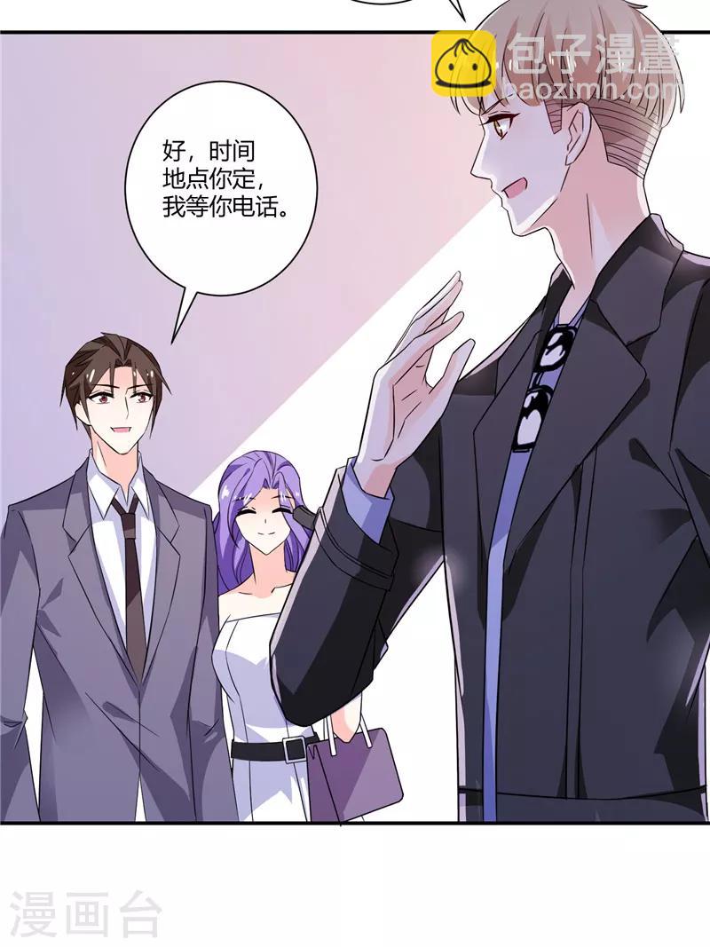第43话 她在隐瞒些什么-第43话