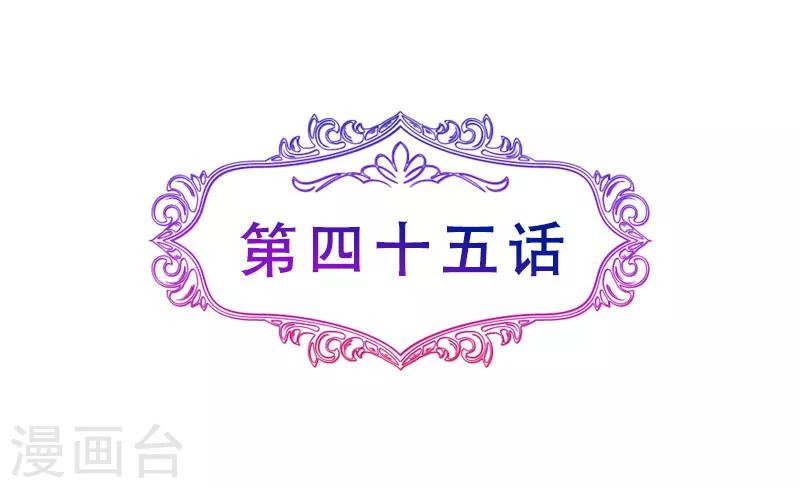 第45话 药检报告-第45话