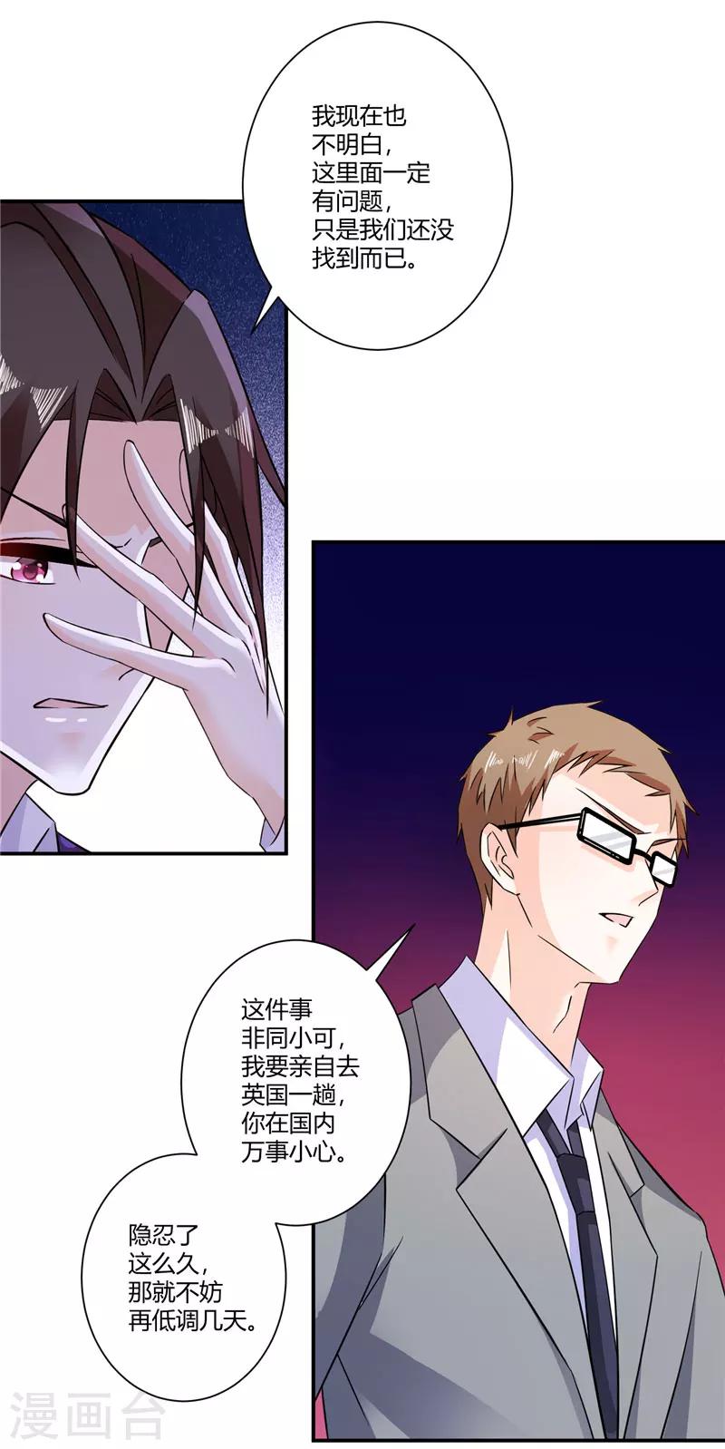 第45话 药检报告-第45话