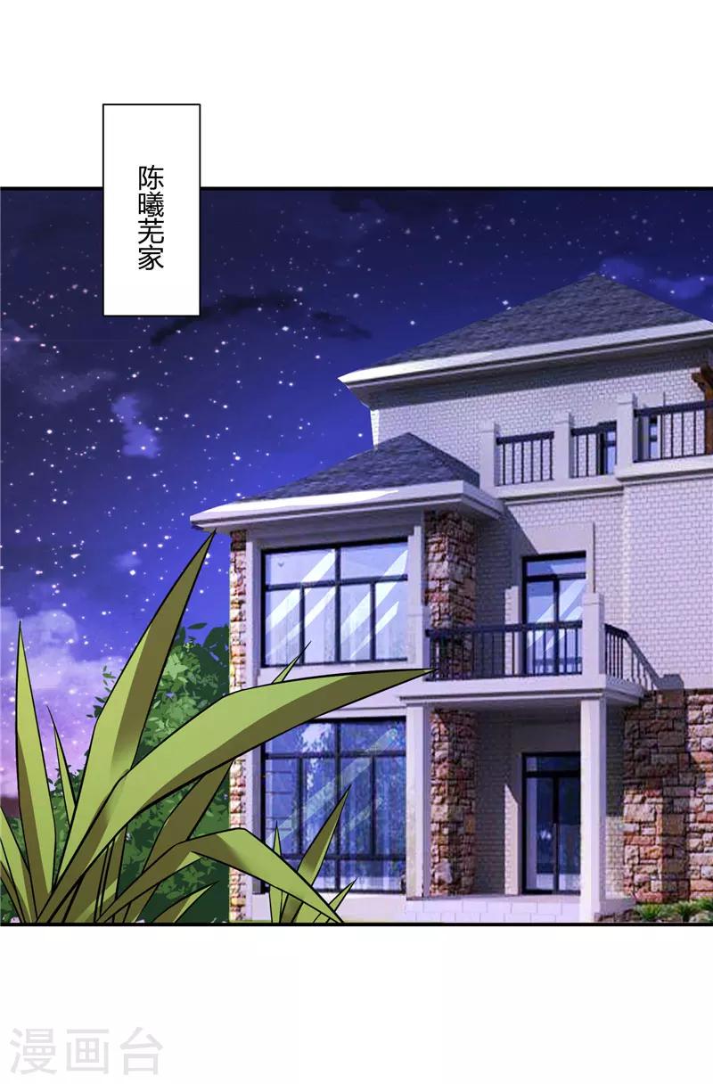 第45话 药检报告-第45话