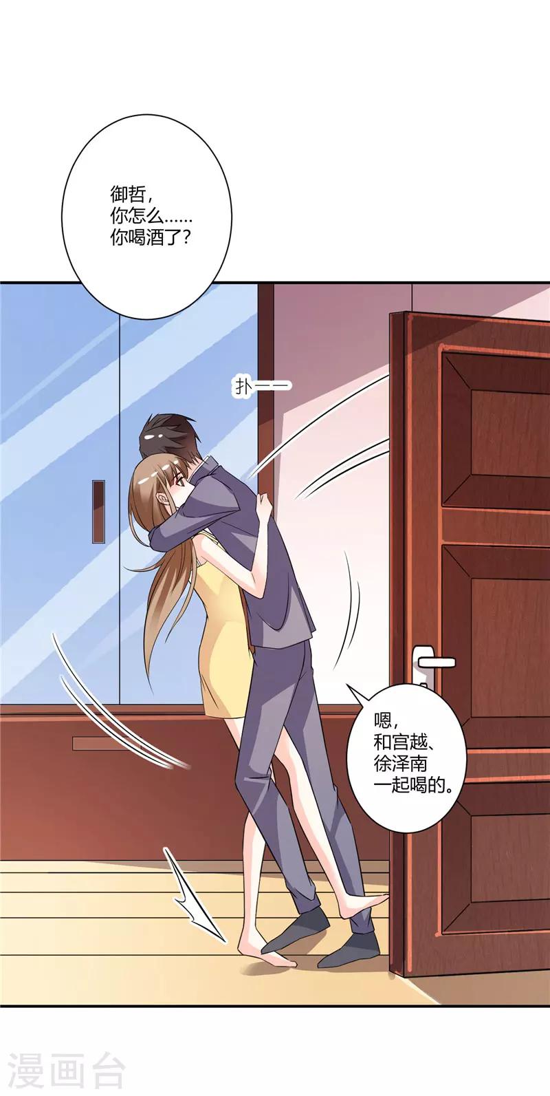 第45话 药检报告-第45话