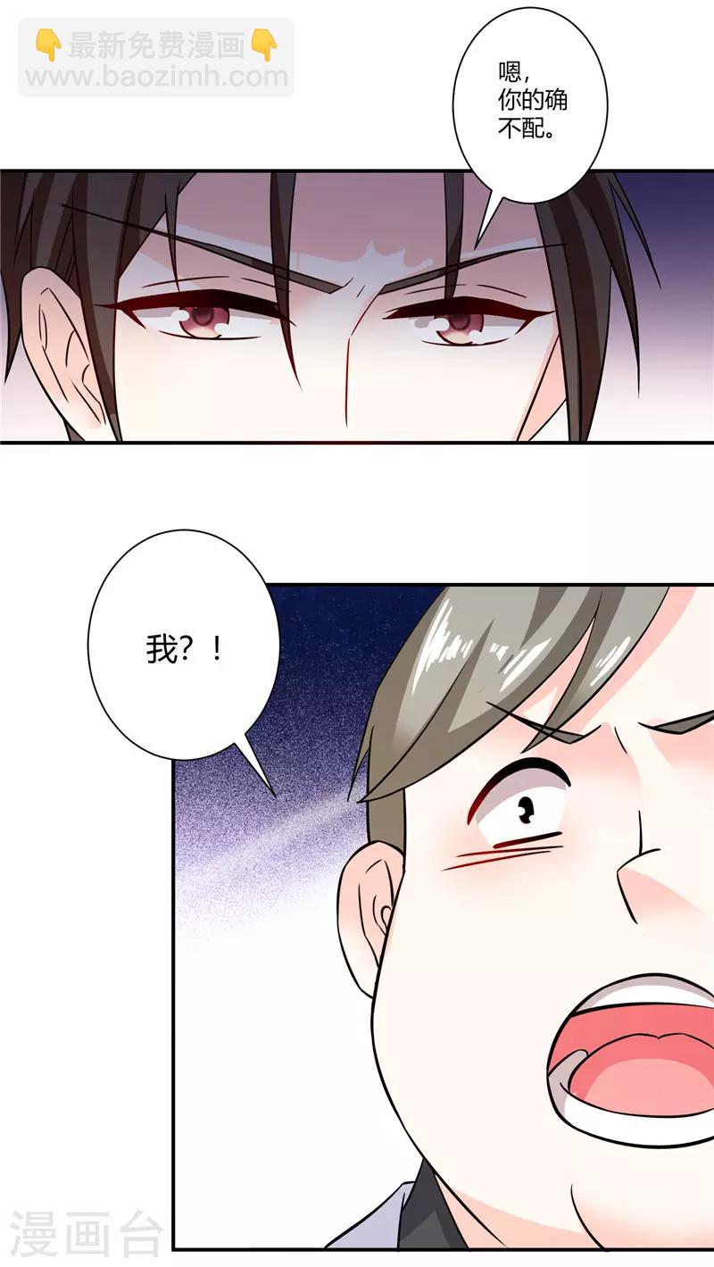 第47话 解除所有合作-第47话