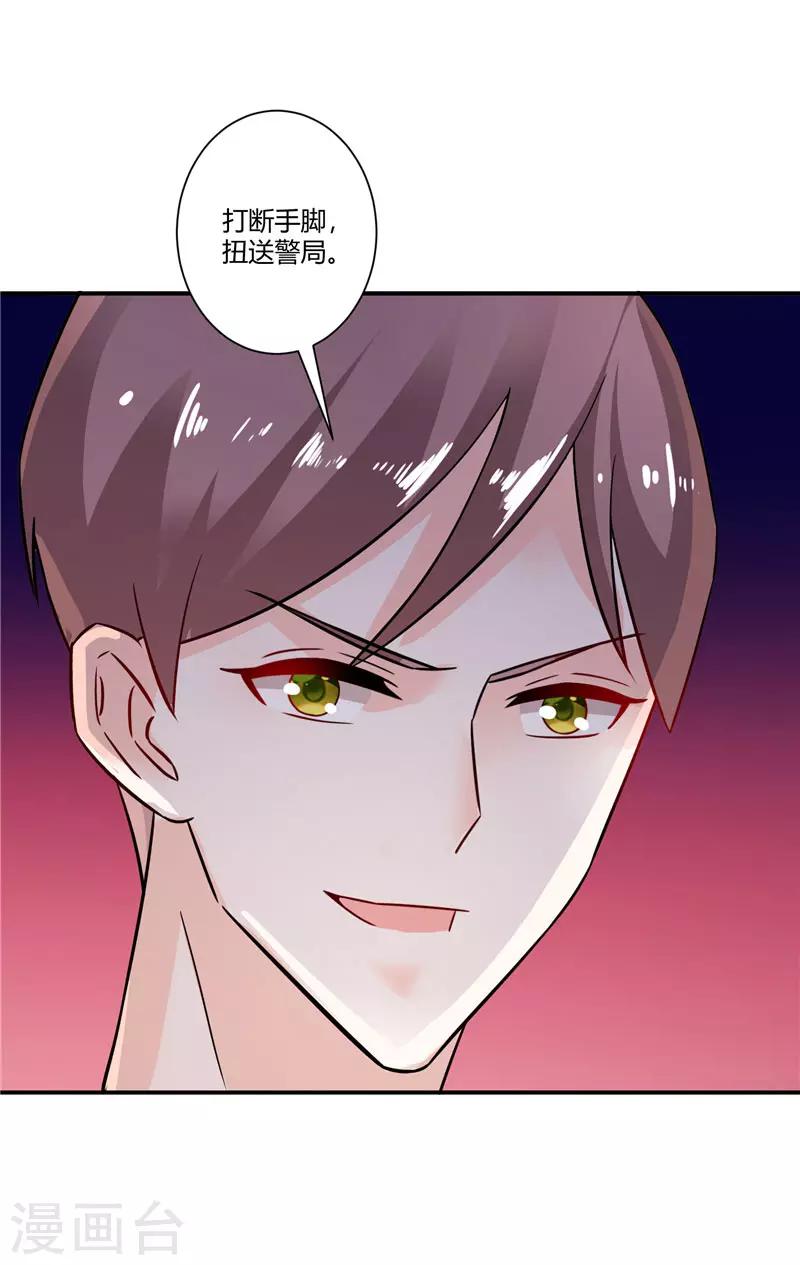 第47话 解除所有合作-第47话