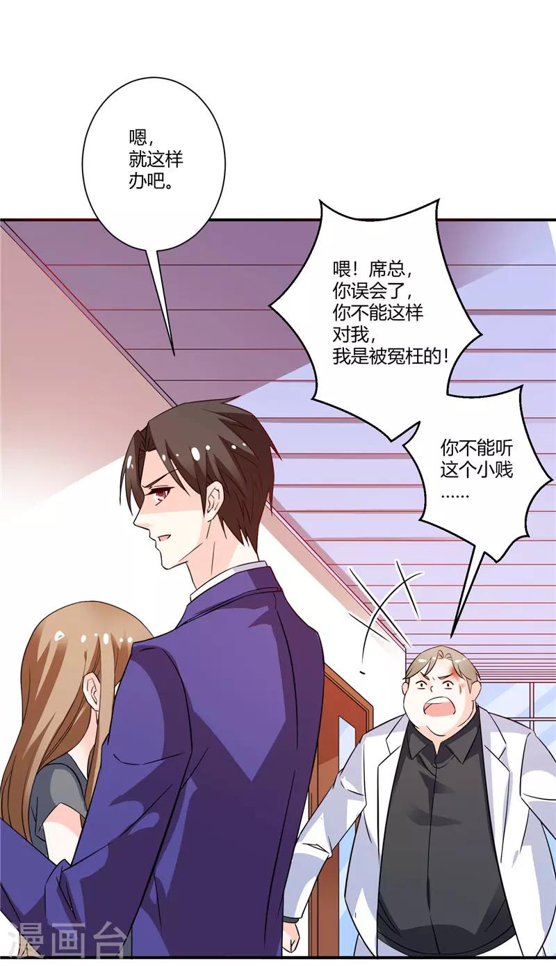 第47话 解除所有合作-第47话