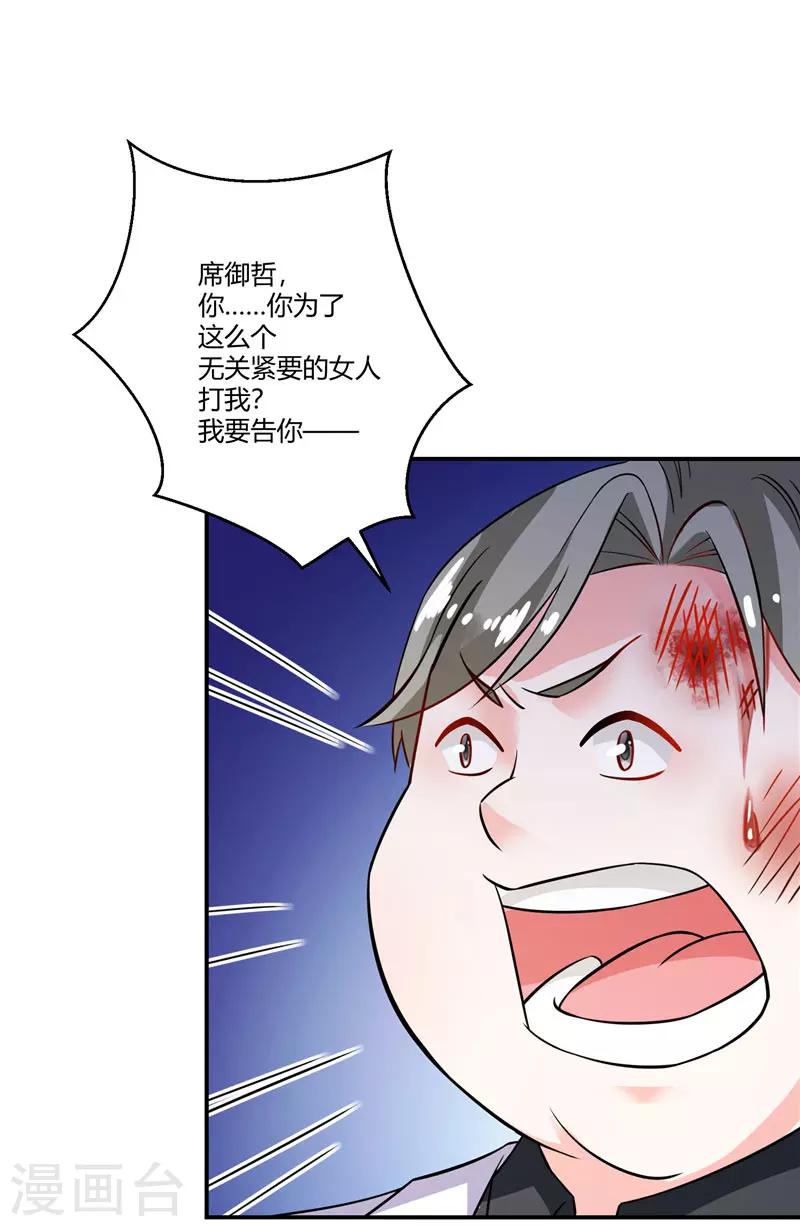 第47话 解除所有合作-第47话