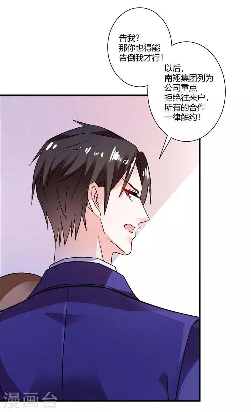 第47话 解除所有合作-第47话