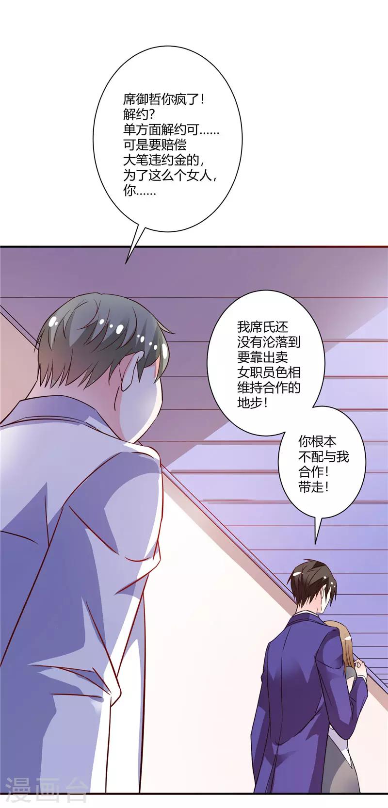 第47话 解除所有合作-第47话
