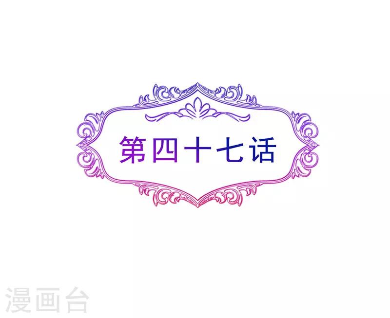 第47话 解除所有合作-第47话