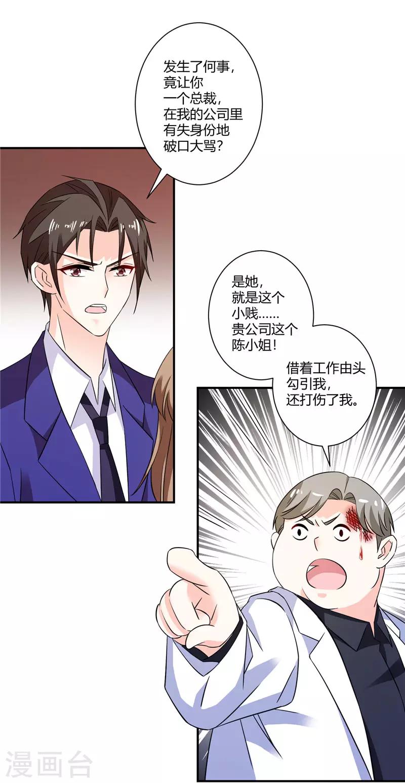 第47话 解除所有合作-第47话