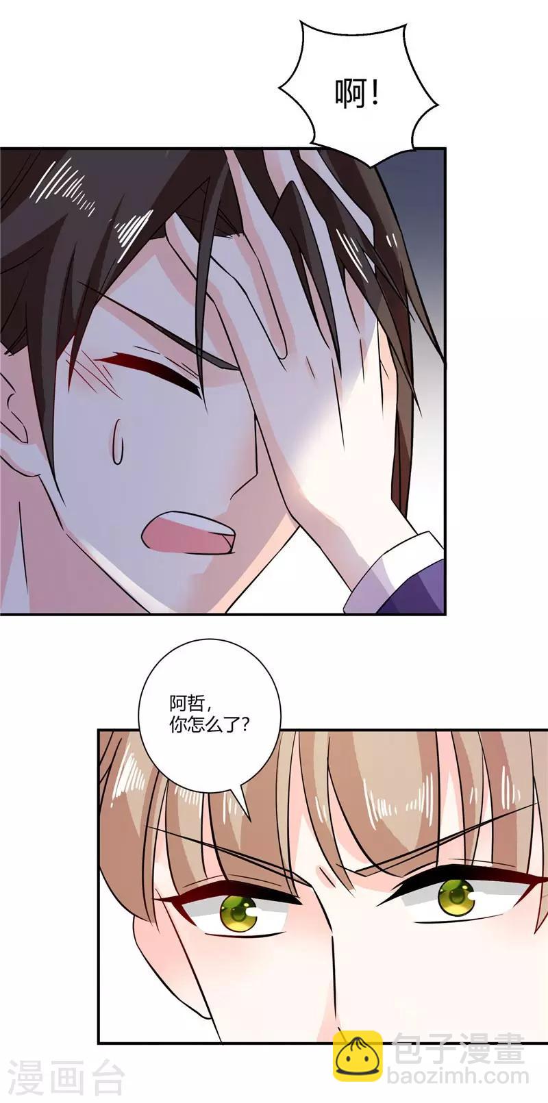 第49话 头疼的秘密-第49话