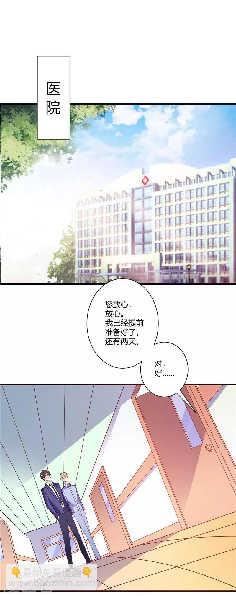 第49话 头疼的秘密-第49话