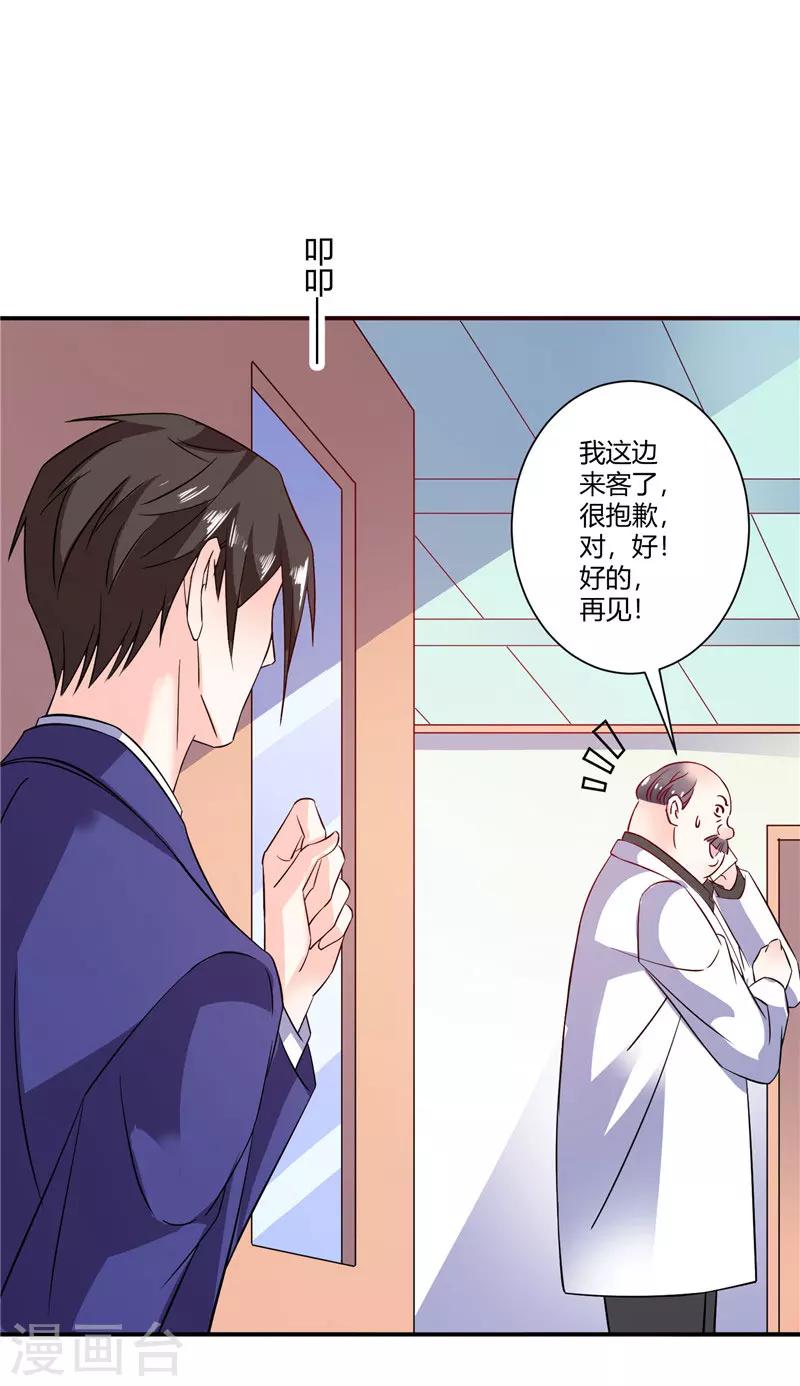 第49话 头疼的秘密-第49话