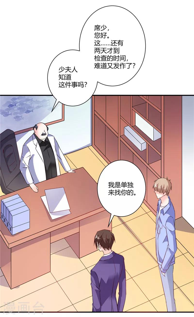 第49话 头疼的秘密-第49话