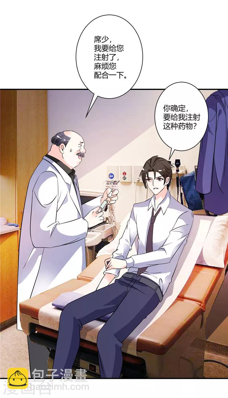 第49话 头疼的秘密-第49话