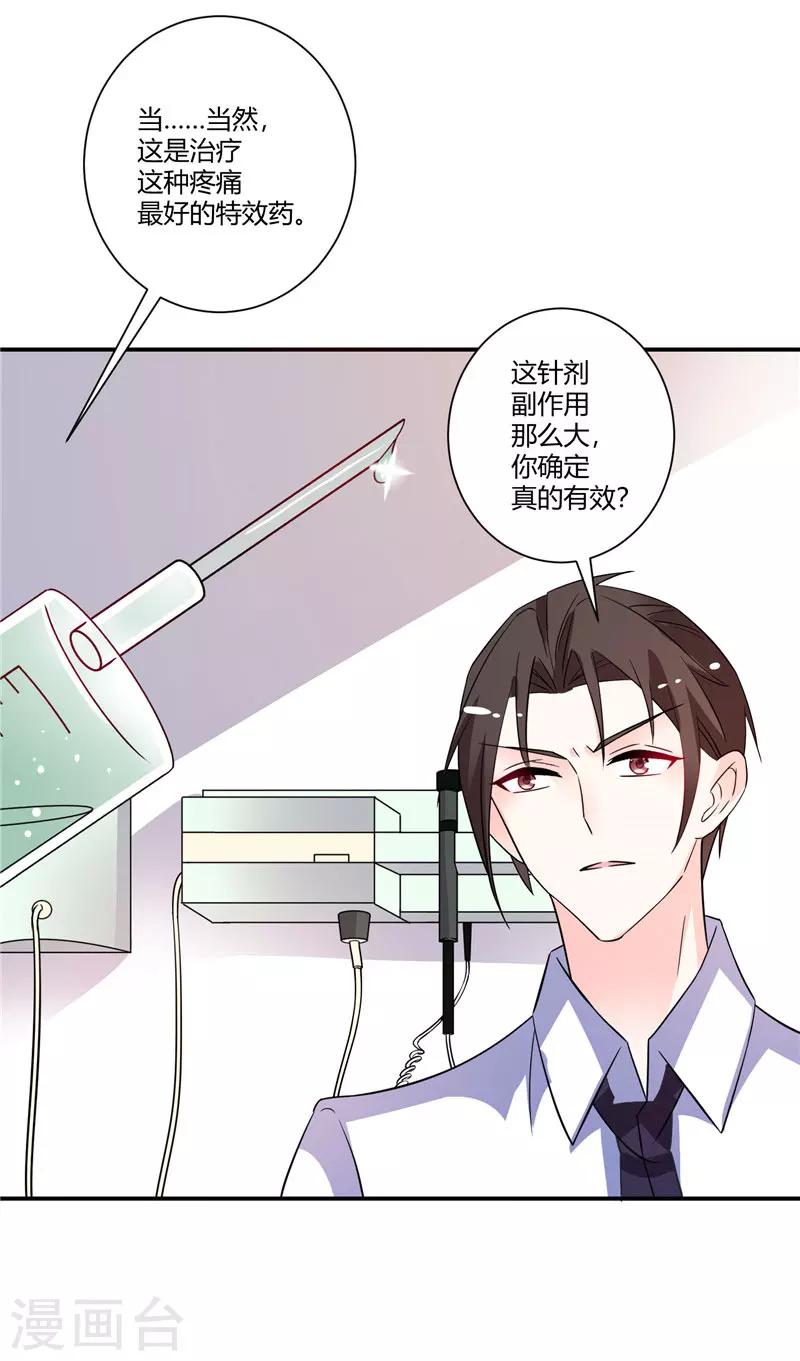 第49话 头疼的秘密-第49话