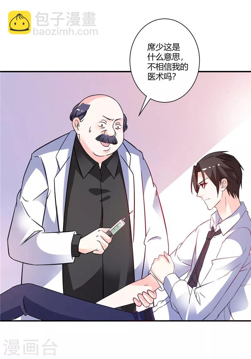 第49话 头疼的秘密-第49话
